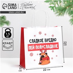 Пакет подарочный новогодний «Сладкое вредно», 22 х 22 х 11 см, Новый год