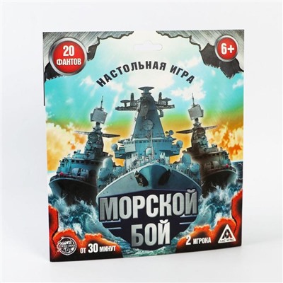 Настольная семейная игра «Морской бой» с фантами