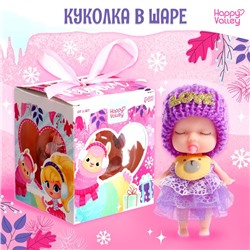 Игрушка в шаре «Сказка рядом», МИКС