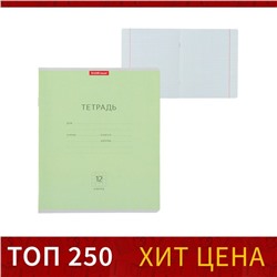 Тетрадь 12 листов в клетку, ErichKrause "Классика", обложка мелованный картон, блок офсет 100% белизна, зеленая