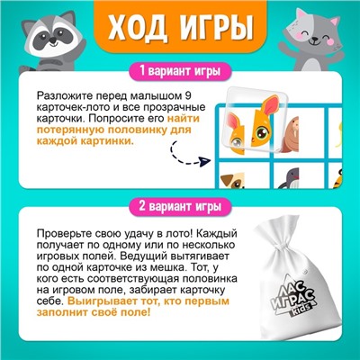 Настольная игра для детей на логику «Умное лото. Половинки: весёлые животные», от 1 игрока, 3+