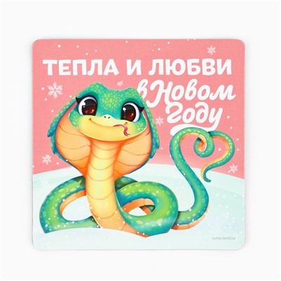 Магнит новогодний «Новый год: Тепла и любви», 8 х 8 см