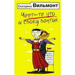 Архивы Дрездена: Ведьмин час (fb2) | Флибуста