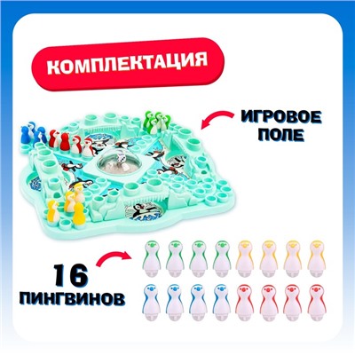 Настольная игра на везение «Игра пингвинов», 2-4 игрока, 4+