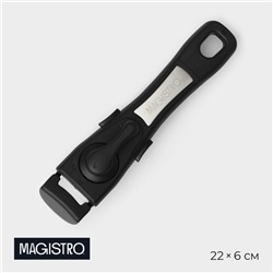 Съемная ручка для посуды Magistro, 22×6 см, универсальная