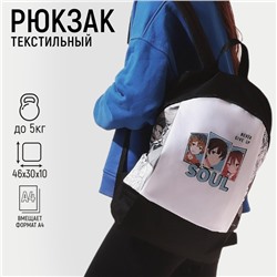 Рюкзак текстильный "Аниме", 46х30х10 см, вертик карман, цвет черный, белый
