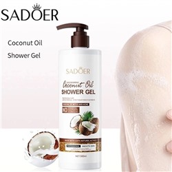 SADOER 500 мл питательный кокосовое масло гель для душа лечебная ароматный крем для мытья тела