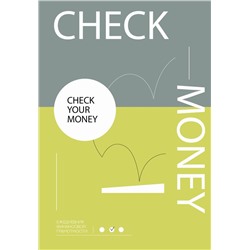 Check your money. Ежедневник финансовой грамотности