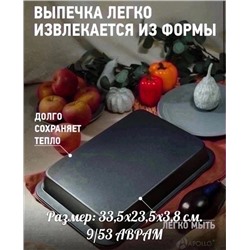 Форма для выпечки прямоугольная, противень для духовки с антипригарным покрытием 16.12.