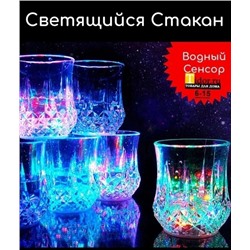 Цветной СВЕТОДИОДНЫЙ Бокал для винных напитков 04.02.