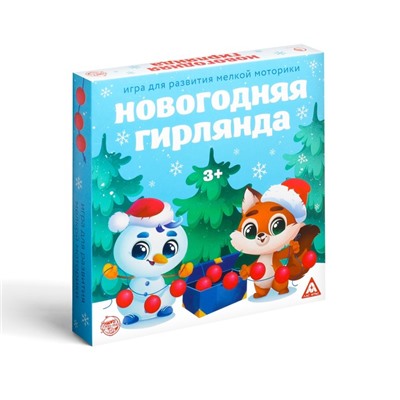 Новогодняя настольная игра «Новый год: Гирлянда», 24 карты, 4 шнурка, 28 бусин, 3+