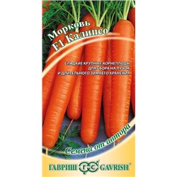 Морковь Калипсо F1 0,3 г автор. (цена за 2 шт)