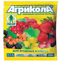 Агрикола-8 для ягод