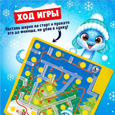 Новый год! Настольная игра «Новогодний лабиринт», 1 игрок, 3+