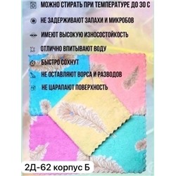 Универсальные Салфетки из микрофибры🧶 08.01.