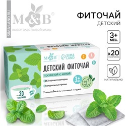 Детский фиточай  M&B,  травяной с мятой, 3+ мес, 20 п