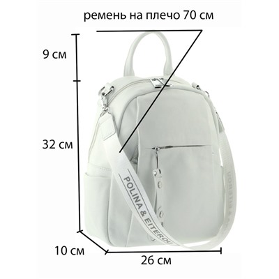 Рюкзак натуральная кожа, белый цвет, на плечо на спину, ручка на плечо, Polina & Eiterou W 18104j
