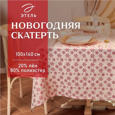 Скатерть новогодняя "Этель" Снежинки 100*140 ±5 см, 80% п/э 20% лен, 120гр/м2