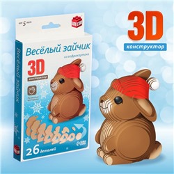 3D конструктор «Веселый зайчик», 26 деталей