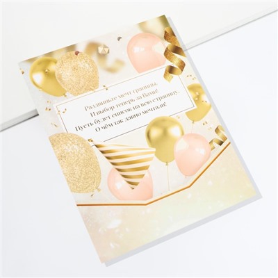 Конверт для денег, открытка на День Рождения «С днем рождения», золотая с карточками, 6 листов, 16,3 х 21,3 см