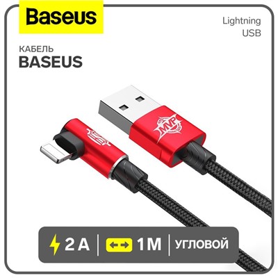 Кабель Baseus, MVP Elbow Type, Lightning - USB, 2 А, 1 м, угловой, красный