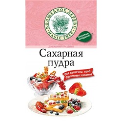 ВД ДОЙ-ПАК Сахарная пудра в ДОЙ-паке 200 г