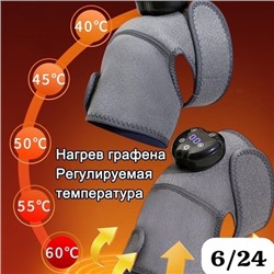 Электрический массажер  16.06.