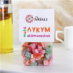 HAYALI Лукум кубики Экзотический микс 200 грамм