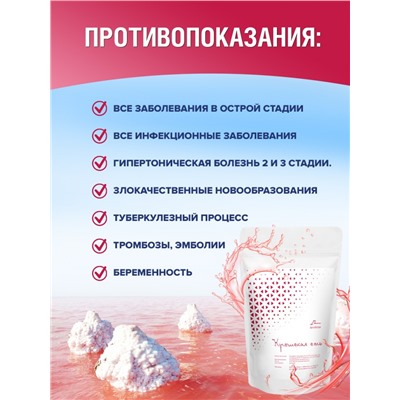 Морская соль для ванны 5 кг (Крымская) (3186)