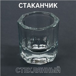 Стаканчик стеклянный, 3 × 3 см, цвет прозрачный