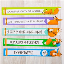 Набор фигурных закладок "Для умненьких и хитрых!", 5 шт