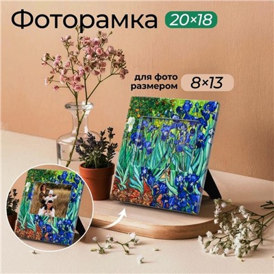 Фоторамка 20,5*18,5*1 см "Ирисы" NEW BONE CHINA