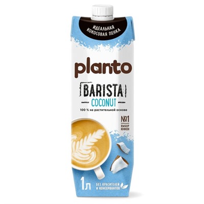 Кокосовый напиток PLANTO Barista "Coconut", обогащенный кальцием, 1 л