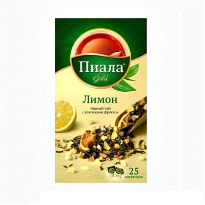 Пиала Gold (25 пакет) черн"Лимон" с кусочками фруктов 1/48шт