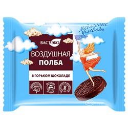Десерт Воздушная полба в Горьком шоколаде без сахара, 21г 147г