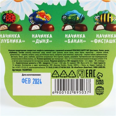 Конфеты шоколадные «Ты чудо» с формовым европодвесом, 35 г.