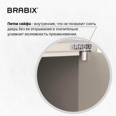 Сейф мебельный BRABIX "D-24m", 240х310х260 мм, 7 кг, ключевой замок, крепление к стене, 291162