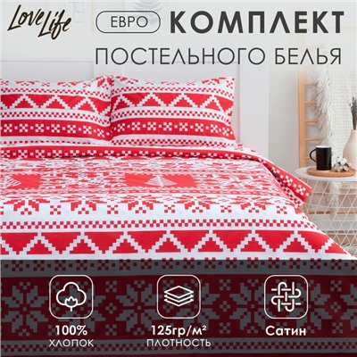 Постельное белье LoveLife евро Christmas ornament 200*217см,240*225см,50*70см-2шт