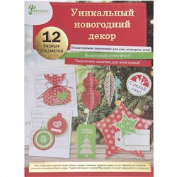 Набор для творчества  игрушка Красный 29x21см (арт.80718)