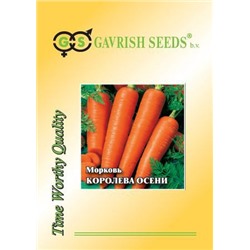 Морковь Королева Осени 25,0 г (цена за 1 шт)
