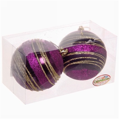 Новогодние шары 8 см (набор 2 шт) "Алмазная россыпь", Фиолетовый