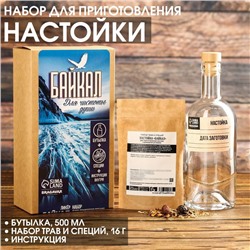 Набор для приготовления настойки «Ликёр Байкал»: набор трав и специй 16 г.,бутылка 500 мл., инструкция