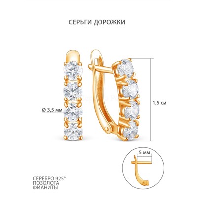 Серьги из золочёного серебра с фианитами 925 пробы S2180771010з