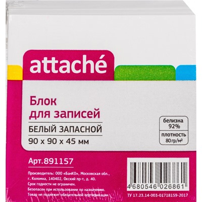 Блок для записей ATTACHE ЭКОНОМ запасной 9х9х4,5 белый 80 г, 92