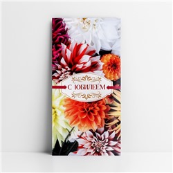 Конверт для денег «С юбилеем», цветы на бордовом, 16.5 х 8 см
