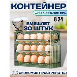✅Многоуровневый контейнер для хранения яиц в холодильник🥚 ❄