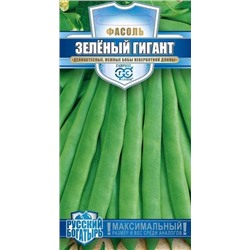 Фасоль Зеленый гигант 5,0 г серия Русский богатырь (цена за 2 шт)