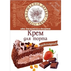 ВД Крем для торта Шоколадный 100 гр.
