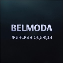 BELMODA - грандиозная распродажа