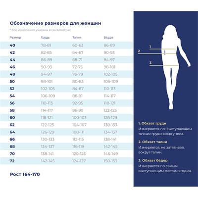 Костюм медицинский женский М-112-124 Тиси
